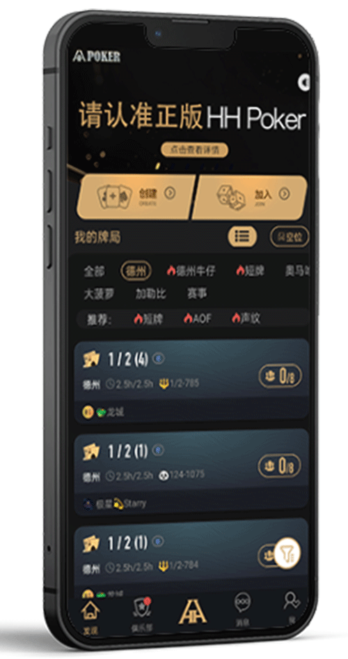 HHPoker 应用配置界面示意